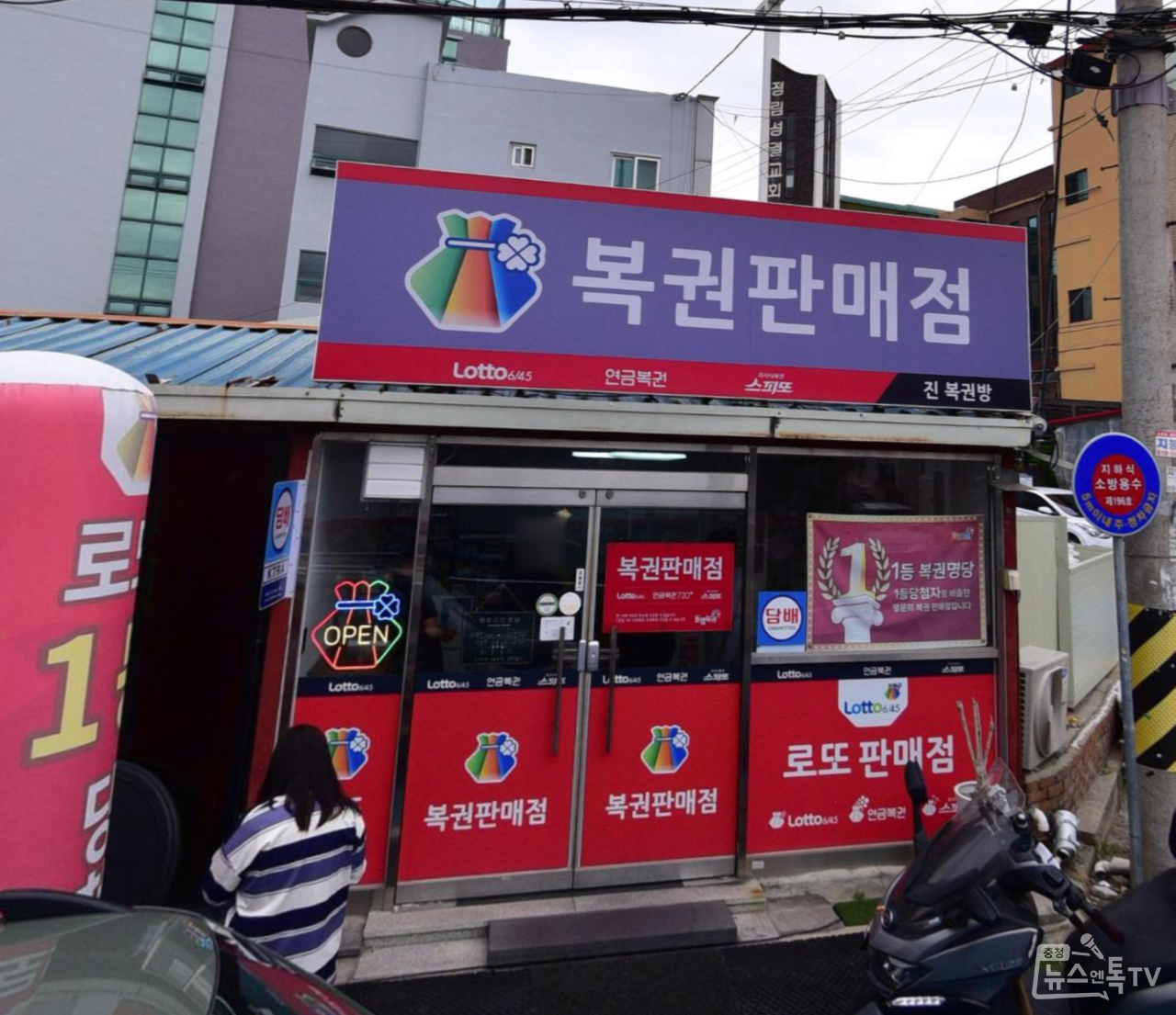 ** 대전 로또 명당 등극! 6주간 1등 5명 대박, 수동 당첨의 비밀은?
**